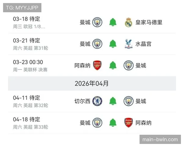 曼城净胜球三十二个落后枪手 高分差追赶中或成关键变量